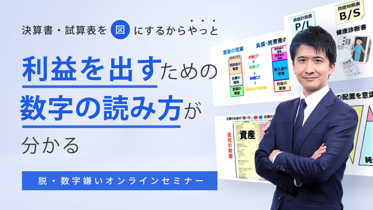 1280×720_脱数字嫌いオンラインセミナー