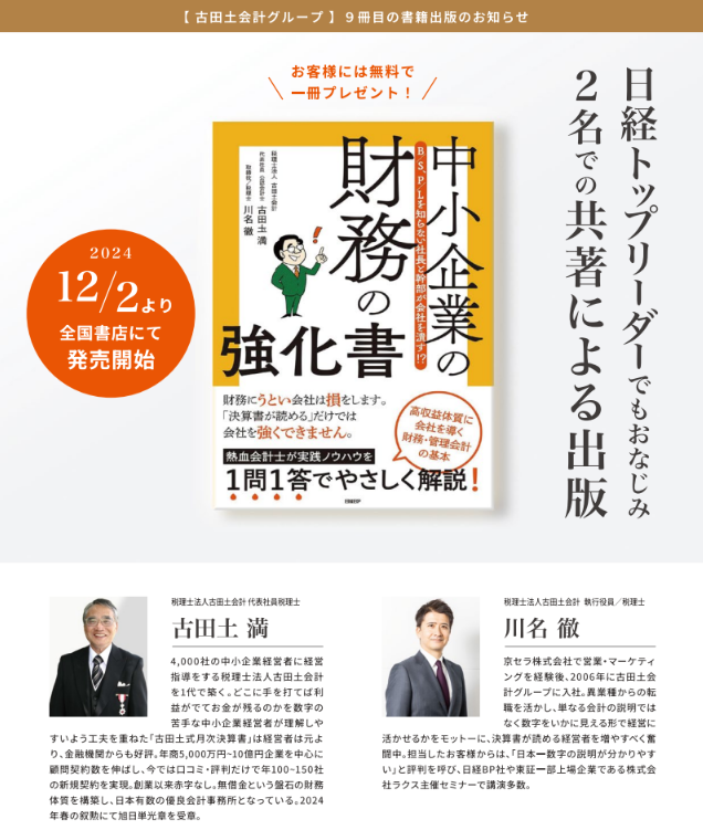 強化書