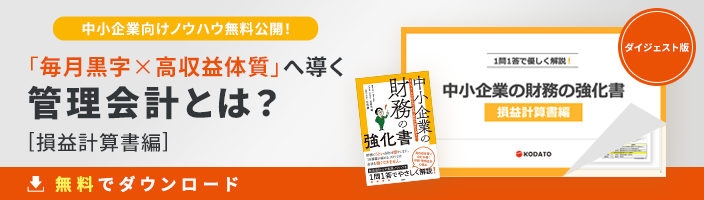 【中古】 会計事務所の戦略経営 情報誌「戦略経営者」 | 経営者の皆様へ | TKCグループ