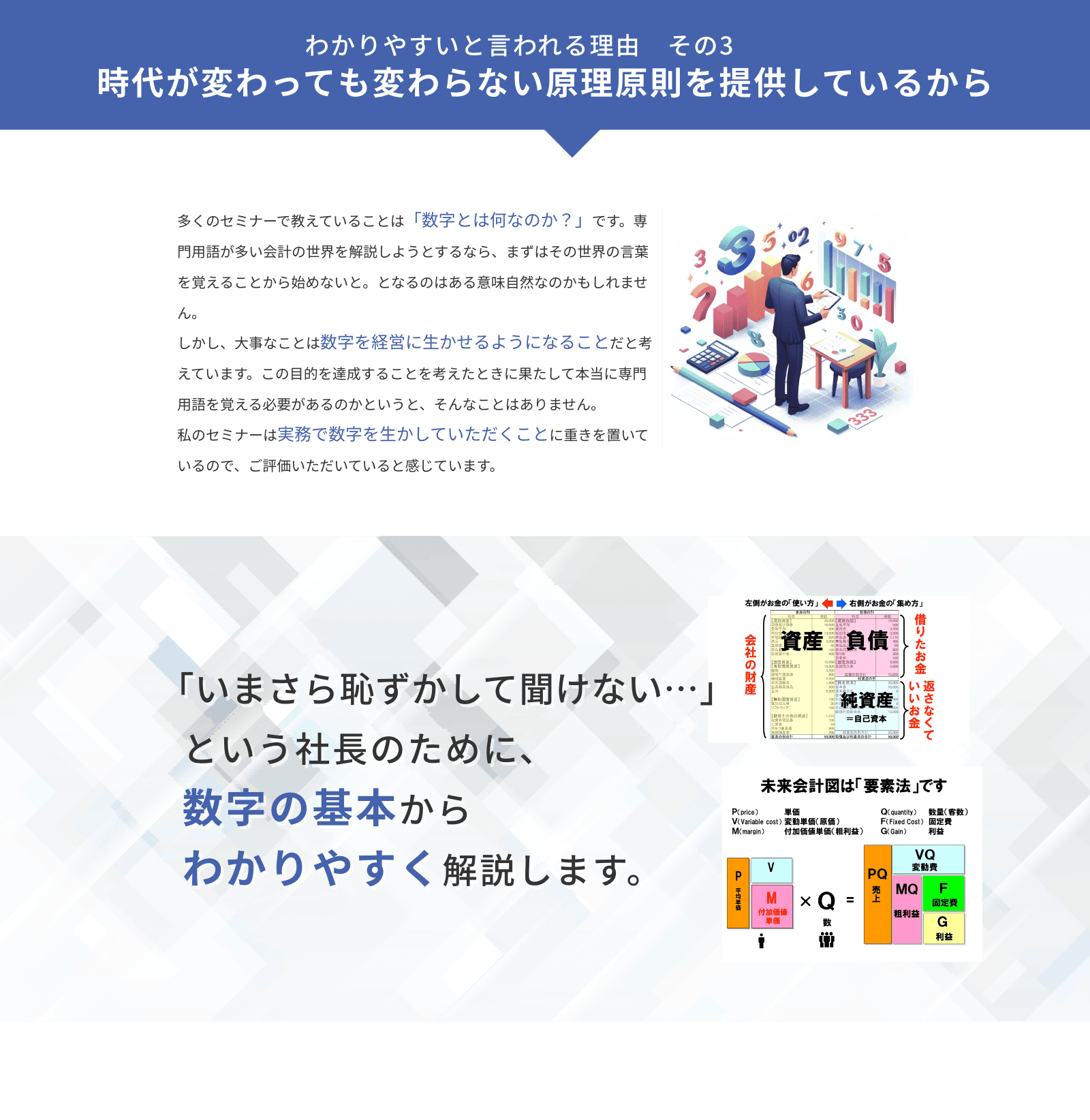 わかりやすいといわれる理由　その3