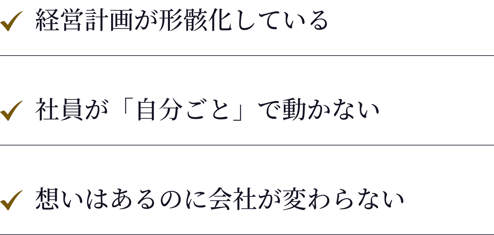 古田土会計と同じ悩み