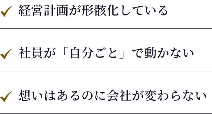 古田土会計と同じ悩み