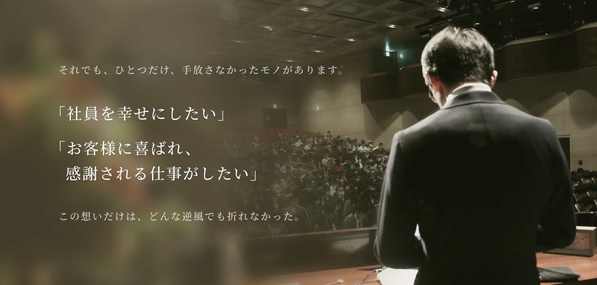 それでも、ひとつだけ、手放さなかったモノがあります。