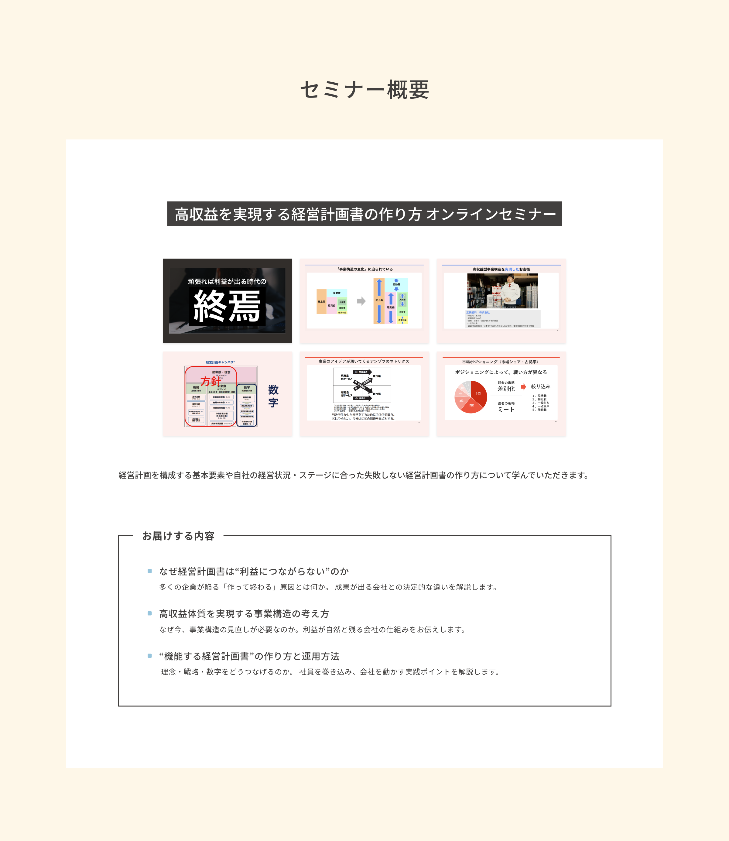 program_pc