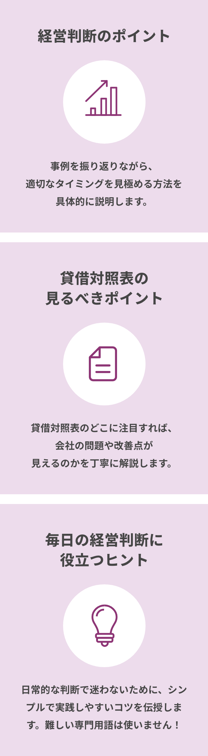 ポイント