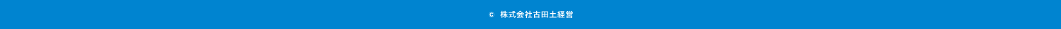 © 株式会社古田土経営