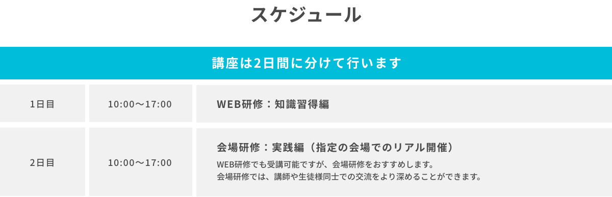 outline-schedule