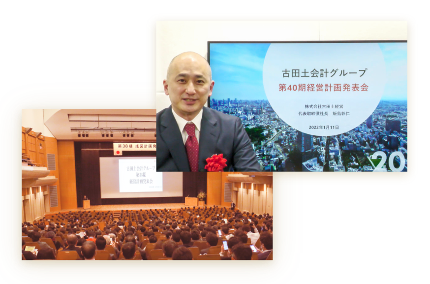 経営計画発表会の会場や講演の様子