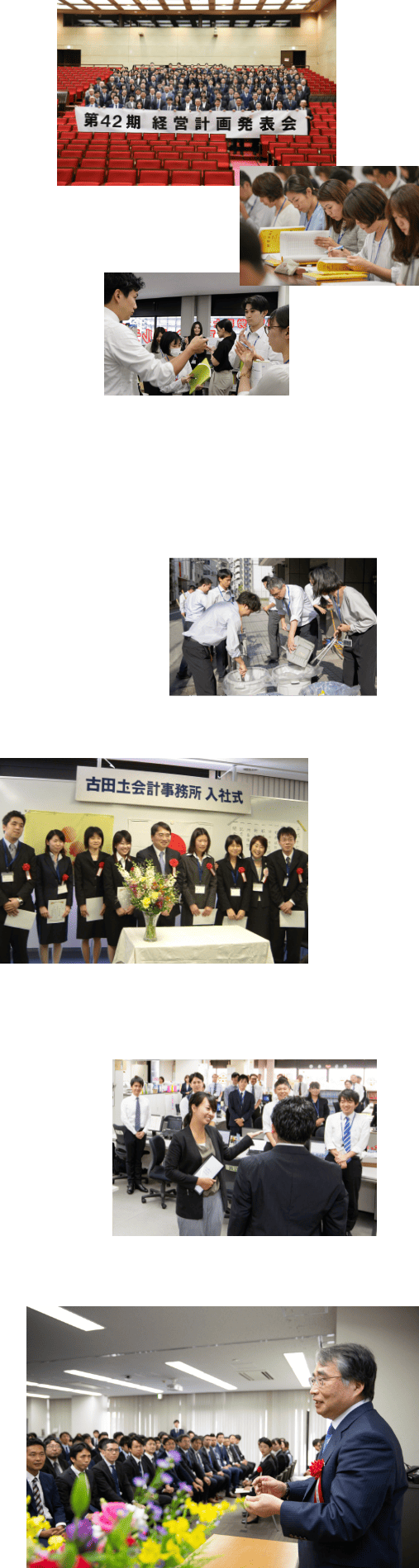 これまでの古田土経営の様々な活動の様子