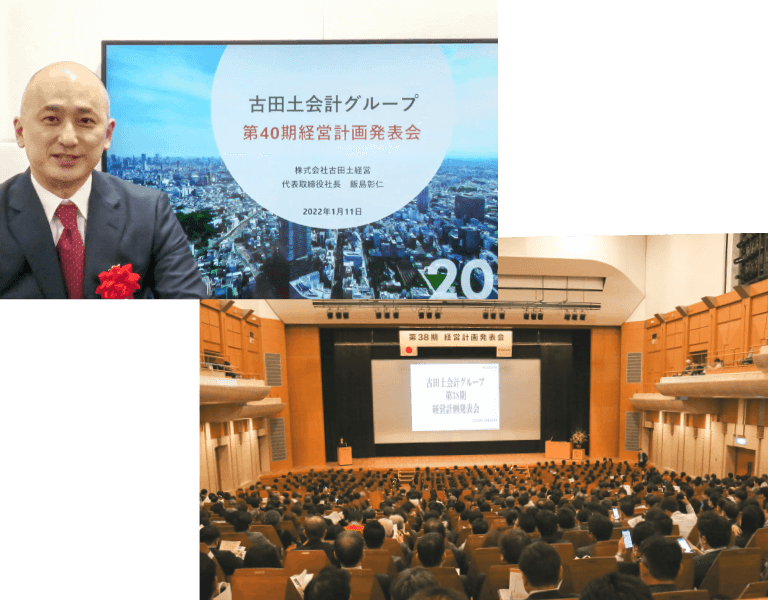 経営計画発表会の会場や講演の様子