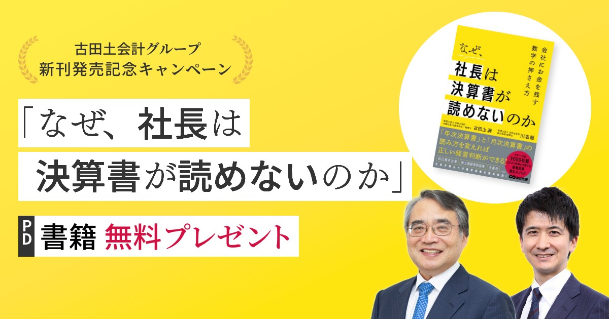 社長の決算書の見方・読み方・活かし方 61qGt30EmTL.jpg