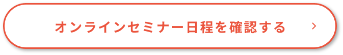 button_日程
