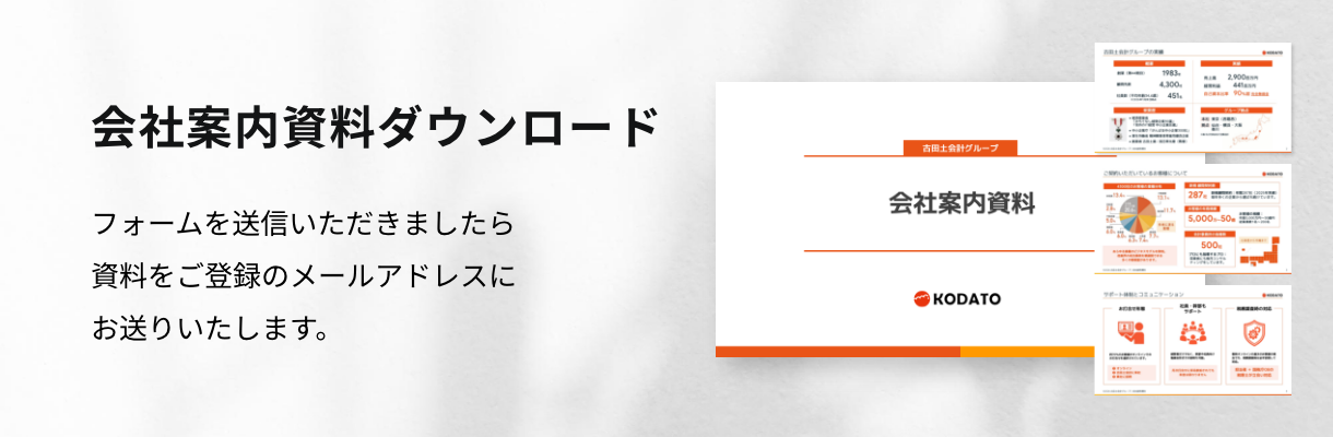 header_company_会社案内