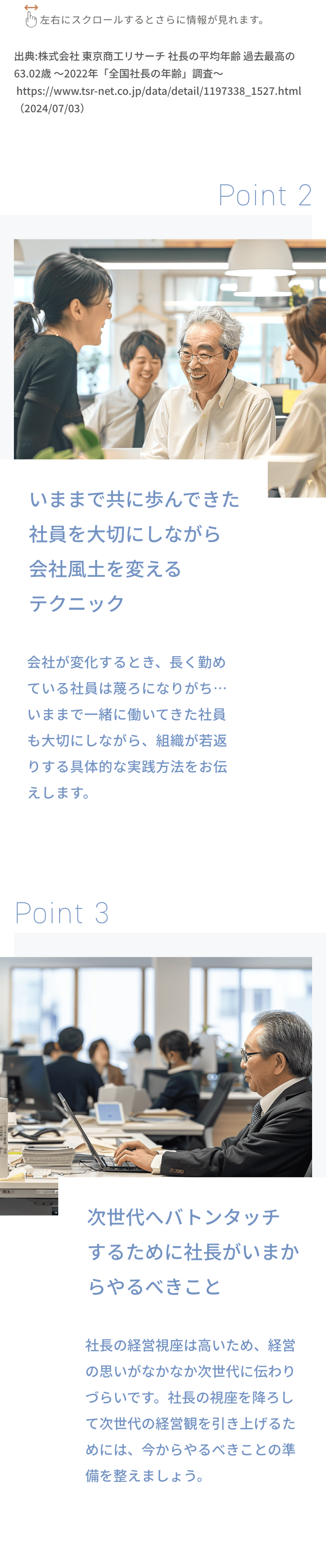 本セミナーで学べること